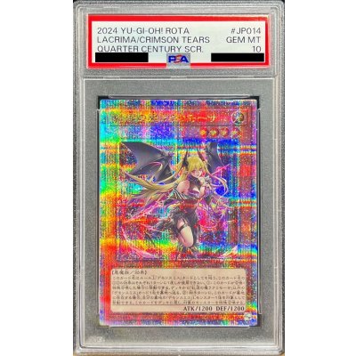 〔PSA10鑑定済〕紅涙の魔ラクリモーサ【クォーターセンチュリーシークレット】{ROTA-JP014}《モンスター》