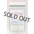 〔PSA10鑑定済〕青眼の究極霊竜【シークレット】{SD47-JPP06}《シンクロ》