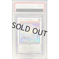 〔PSA10鑑定済〕青眼の究極霊竜【シークレット】{SD47-JPP06}《シンクロ》