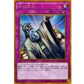 神の宣告【ゴールドシークレット】{GP16-JP019}《罠》