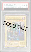 〔※状態難/PSA10鑑定済〕ブラッドヴォルス【ウルトラ】{G4-17}《モンスター》