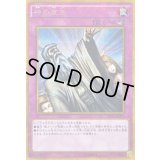 〔状態B〕神の宣告【ゴールドシークレット】{GP16-JP019}《罠》