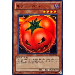 画像1: 〔状態B〕キラートマト【スーパー】{BE01-JP052}《モンスター》