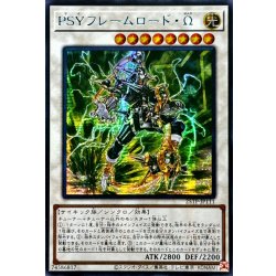 画像1: 〔状態A-〕☆アジア☆PSYフレームロードΩ【シークレットBLUEVer.】{アジア25TP-JP111}《シンクロ》