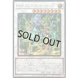 画像1: 〔状態A-〕☆アジア☆PSYフレームロードΩ【シークレットBLUEVer.】{アジア25TP-JP111}《シンクロ》