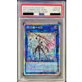 〔PSA10鑑定済〕閃刀姫ゼロ【プリズマティックシークレット】{DUAD-JP049}《リンク》