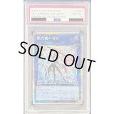 〔PSA10鑑定済〕閃刀姫ゼロ【プリズマティックシークレット】{DUAD-JP049}《リンク》