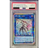 〔PSA10鑑定済〕閃刀姫ゼロ【プリズマティックシークレット】{DUAD-JP049}《リンク》