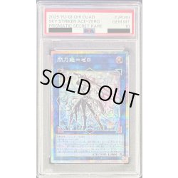 画像1: 〔PSA10鑑定済〕閃刀姫ゼロ【プリズマティックシークレット】{DUAD-JP049}《リンク》
