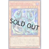 〔状態A-〕☆アジア☆モーターカイザル【シークレットSPECIAL RED Ver.】{アジア25PP-JP001}《モンスター》