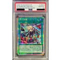 〔PSA10鑑定済〕閃刀起動リンケージ【プリズマティックシークレット】{ULSP-JP001}《魔法》