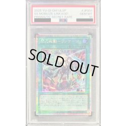 画像1: 〔PSA10鑑定済〕閃刀起動リンケージ【プリズマティックシークレット】{ULSP-JP001}《魔法》
