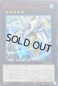 ☆アジア☆SNo37スパイダーシャーク【シークレットSPECIAL RED Ver.】{アジア25PP-JP010}《エクシーズ》
