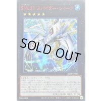 ☆アジア☆SNo37スパイダーシャーク【シークレットSPECIAL RED Ver.】{アジア25PP-JP010}《エクシーズ》