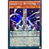 〔状態A-〕☆アジア☆DDスケールサーベイヤー【シークレット】{アジア25PP-JP015}《モンスター》