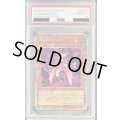 〔PSA10鑑定済〕ガガガガール【プリズマティックシークレット】{DUAD-JPS01}《モンスター》