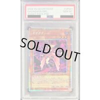 〔PSA10鑑定済〕ガガガガール【プリズマティックシークレット】{DUAD-JPS01}《モンスター》