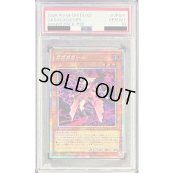 画像1: 〔PSA10鑑定済〕ガガガガール【プリズマティックシークレット】{DUAD-JPS01}《モンスター》
