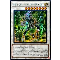 ☆アジア☆PSYフレームロードΩ【シークレットBLUEVer.】{アジア25TP-JP111}《シンクロ》