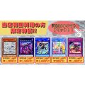 【当店初利用の方限定特価品】マルチャミーフワロス、厄災の星ティフォン、SPリトルナイト、合体術式エンゲージゼロ、聖王の粉砕【-】{-}《-》