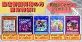 【当店初利用の方限定特価品】マルチャミーフワロス、厄災の星ティフォン、SPリトルナイト、合体術式エンゲージゼロ、聖王の粉砕【-】{-}《-》