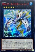 〔状態A-〕☆アジア☆SNo37スパイダーシャーク【シークレットSPECIAL RED Ver.】{アジア25PP-JP010}《エクシーズ》