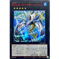 〔状態A-〕☆アジア☆SNo37スパイダーシャーク【シークレットSPECIAL RED Ver.】{アジア25PP-JP010}《エクシーズ》