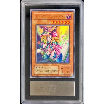 〔ARS10鑑定済〕(旧枠)トゥーンブラックマジシャンガール【ウルトラ】{QCLP-JP010}《モンスター》