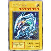 青眼の白龍(初期)【シークレット】{-}《モンスター》