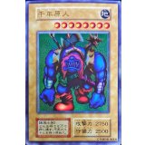 〔状態B〕千年原人(初期)【ウルトラ】{-}《モンスター》