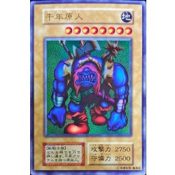 画像1: 〔状態B〕千年原人(初期)【ウルトラ】{-}《モンスター》