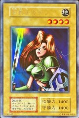 女剣士カナン(初期)【ウルトラシークレット】{-}《モンスター》