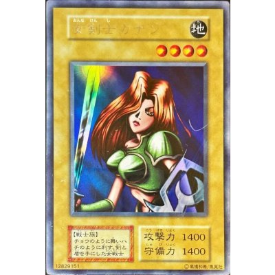 女剣士カナン(初期)【ウルトラシークレット】{-}《モンスター》