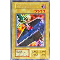 地獄の裁判(初期)【ウルトラシークレット】{-}《モンスター》