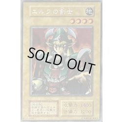 画像1: エルフの剣士(初期)【ウルトラシークレット】{-}《モンスター》