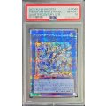 〔PSA10鑑定済〕トリックスターノーブルエンジェル【クォーターセンチュリーシークレット】{DP29-JP040}《リンク》