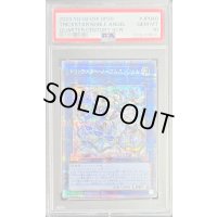 〔PSA10鑑定済〕トリックスターノーブルエンジェル【クォーターセンチュリーシークレット】{DP29-JP040}《リンク》