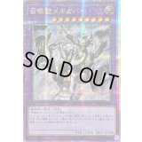 ☆アジア☆召喚獣メルカバー(戦車)【クォーターセンチュリーシークレット】{アジアQCAC-JP057}《融合》