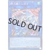 〔状態B〕☆アジア☆[新]閃刀姫シズク(バリア)【シークレット】{アジアQCAC-JP060}《リンク》
