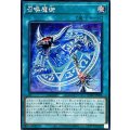 ☆アジア☆召喚魔術(青)【シークレット】{アジアQCAC-JP058}《魔法》