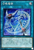 ☆アジア☆召喚魔術(青)【シークレット】{アジアQCAC-JP058}《魔法》