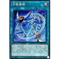 ☆アジア☆召喚魔術(青)【シークレット】{アジアQCAC-JP058}《魔法》