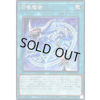 ☆アジア☆召喚魔術(青)【シークレット】{アジアQCAC-JP058}《魔法》