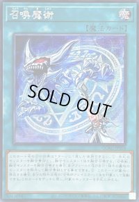 ☆アジア☆召喚魔術(青)【シークレット】{アジアQCAC-JP058}《魔法》