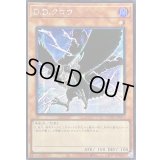 ☆アジア☆DDクロウ【シークレット】{アジアQCAC-JP076}《モンスター》