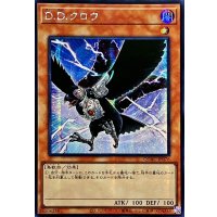 ☆アジア☆DDクロウ【シークレット】{アジアQCAC-JP076}《モンスター》