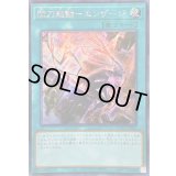 ☆アジア☆[新]閃刀起動エンゲージ(ロゼ)【シークレット】{アジアQCAC-JP061}《魔法》