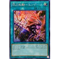 〔状態A-〕☆アジア☆[新]閃刀起動エンゲージ(ロゼ)【シークレット】{アジアQCAC-JP061}《魔法》