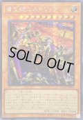 ☆アジア☆[新]黄金卿エルドリッチ(座り)【シークレット】{アジアQCAC-JP064}《モンスター》