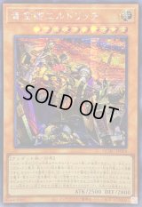 ☆アジア☆[新]黄金卿エルドリッチ(座り)【シークレット】{アジアQCAC-JP064}《モンスター》
